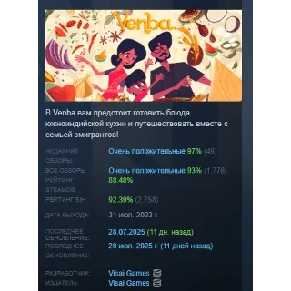 Купить Venba STEAM KEY GLOBAL+РОССИЯ