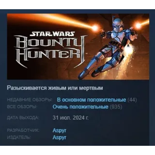 Купить STAR WARS: Bounty Hunter STEAM KEY ЛИЦЕНЗИЯ РОССИЯ+