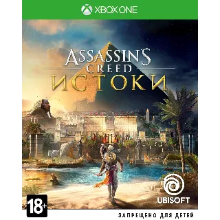 Купить Assassin´s Creed Origins Xbox One