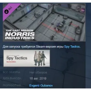Купить Spy Tactics - Norris Industries 💎 STEAM KEY REGION FREE