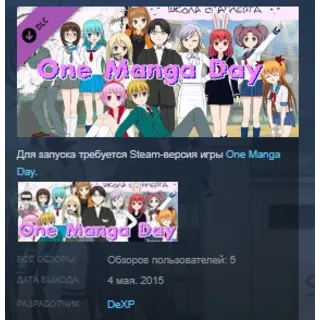Купить One Manga Day - Bonus Content 💎 STEAM KEY REGION FREE