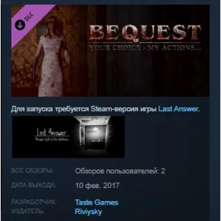 Купить Bequest DLC STEAM KEY REGION FREE GLOBAL