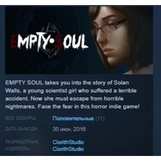 Купить Empty Soul - SS Edition 💎 STEAM KEY REGION FREE GLOBAL