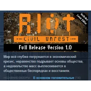 Купить RIOT Civil Unrest 💎 STEAM KEY REGION FREE GLOBAL+РОССИЯ