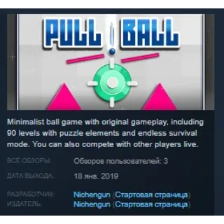 Купить Pull Ball STEAM KEY REGION FREE GLOBAL