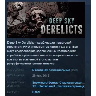 Купить Deep Sky Derelicts 💎 STEAM KEY GLOBAL+РОССИЯ ЛИЦЕНЗИЯ