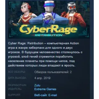 Купить Cyber Rage Retribution STEAM KEY REGION FREE GLOBAL