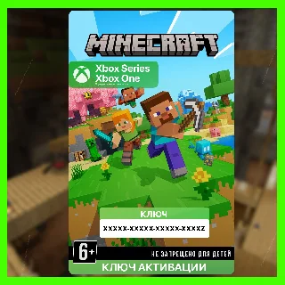 Купить 🟩 💚 Minecraft | Xbox One, Xbox Series | Ключ