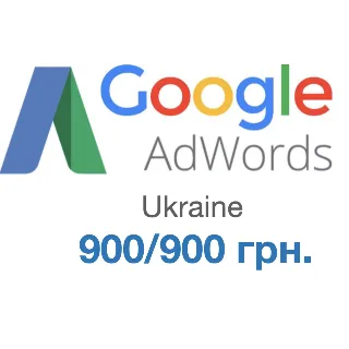 Купить Купон Google AdWords Украина 900/900грн. гугл адвордс