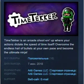Купить TimeTekker STEAM KEY REGION FREE GLOBAL