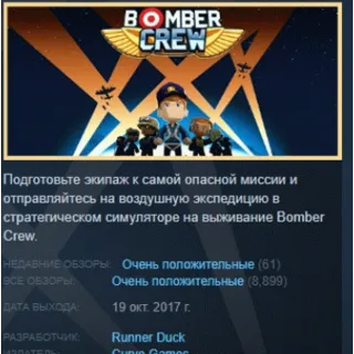 Купить Bomber Crew STEAM KEY REGION FREE GLOBAL+РОССИЯ