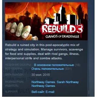 Купить Rebuild 3: Gangs of Deadsville STEAM KEY REGION FREE