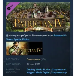 Купить Patrician IV - Rise of a Dynasty STEAM KEY ЛИЦЕНЗИЯ 💎