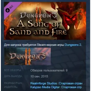 Купить Dungeons 2 - A Song of Sand and Fire STEAM KEY ЛИЦЕНЗИЯ