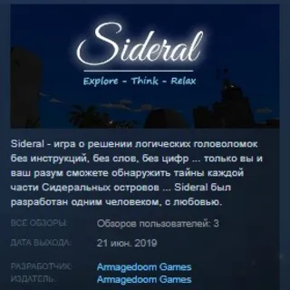 Купить Sideral STEAM KEY REGION FREE GLOBAL