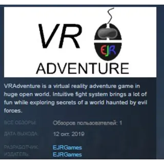 Купить VRAdventure STEAM KEY REGION FREE GLOBAL