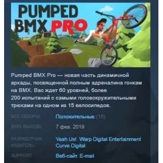 Купить Pumped BMX Pro STEAM KEY REGION GLOBAL+РОССИЯ ЛИЦЕНЗИЯ