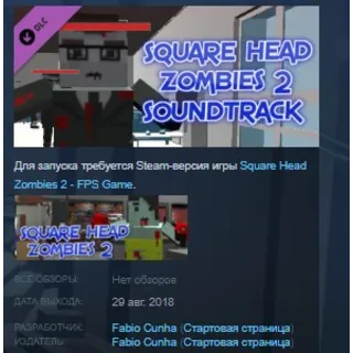 Купить Square Head Zombies 2 - Soundtrack 💎 STEAM KEY GLOBAL