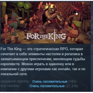 Купить For The King STEAM KEY РОССИЯ+СНГ ЛИЦЕНЗИЯ СТИМ КЛЮЧ