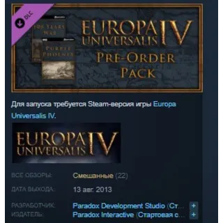 Купить Europa Universalis IV Pre-Order Pack STEAM KEY GLOBAL
