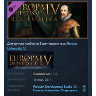 Купить Expansion - Europa Universalis IV: Res Publica STEAM