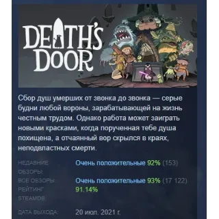 Купить Death's Door STEAM KEY GLOBAL+РОССИЯ СТИМ КЛЮЧ РОССИЯ