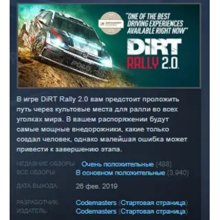 Купить DiRT Rally 2.0 STEAM KEY РФ+СНГ ЛИЦЕНЗИЯ СТИМ КЛЮЧ