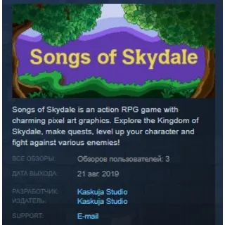 Купить Songs of Skydale STEAM KEY REGION FREE GLOBAL