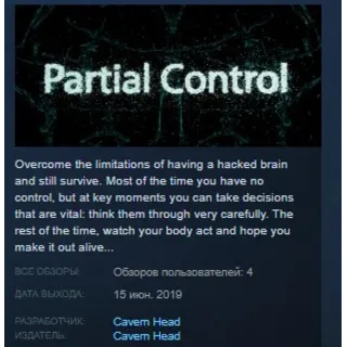 Купить Partial Control STEAM KEY REGION FREE GLOBAL