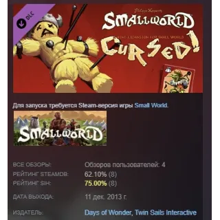 Купить Small World - Cursed DLC STEAM KEY REGION GLOBAL+РОССИЯ