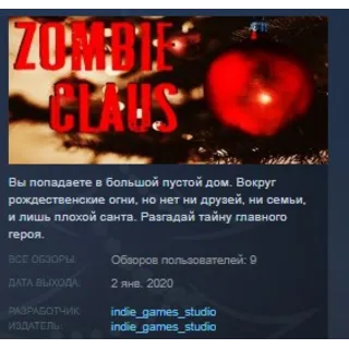 Купить Zombie Claus 💎 STEAM KEY REGION FREE GLOBAL