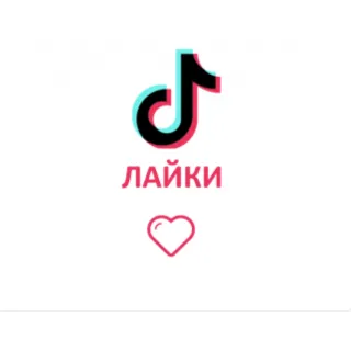 Купить Подписчики TikTok
