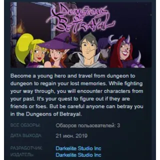 Купить Dungeons of Betrayal STEAM KEY REGION FREE GLOBAL