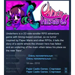 Купить Underhero 💎 STEAM KEY REGION FREE GLOBAL