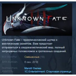 Купить Unknown Fate STEAM KEY REGION GLOBAL+РОССИЯ ЛИЦЕНЗИЯ