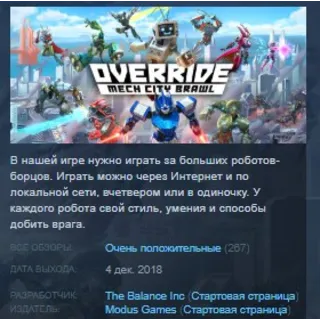Купить Override Mech City Brawl STEAM KEY REGION FREE GLOBAL+РОССИЯ