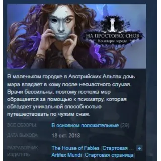 Купить Dreamwalker: Never Fall Asleep STEAM KEY REGION FREE