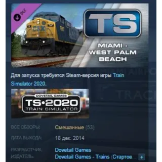 Купить Train Simulator: Miami - West Palm Beach Route Add-On STEAM KEY REGION FREE GLOBAL