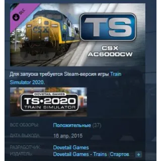 Купить Train Simulator: CSX AC6000CW Loco Add-On STEAM KEY REGION FREE GLOBAL