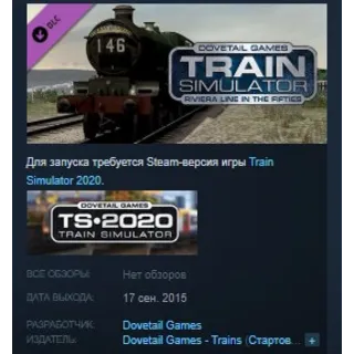 Купить Train Simulator: Riviera Line in the Fifties: Exeter STEAM KEY REGION FREE GLOBAL