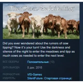 Купить The Cows Are Watching STEAM KEY REGION GLOBAL+РОССИЯ ЛИЦЕНЗИЯ