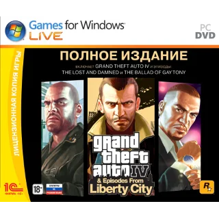Купить Grand Theft Auto IV: The Complete (3 в 1). Ключ - RGSC