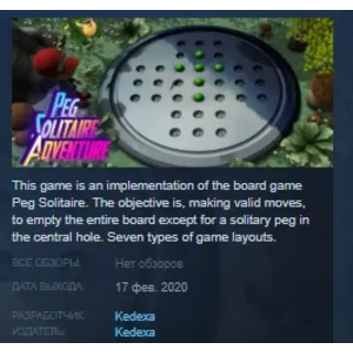 Купить Peg Solitaire Adventure STEAM KEY REGION FREE GLOBAL