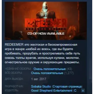Купить Redeemer: Enhanced Edition STEAM KEY GLOBAL+РОССИЯ