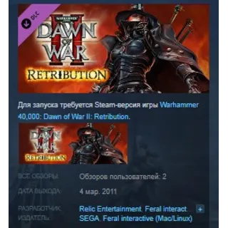 Купить Dawn of War II Retribution Eldar Race Pack STEAM KEY 💎