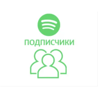Купить Spotify - Подписчики (на плэйлист) 500