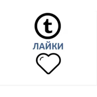 Купить Tumblr - Лайки