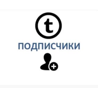 Купить Tumblr - Подписчики