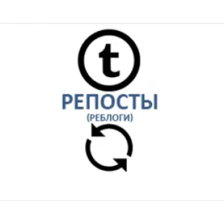 Купить Tumblr - Репосты (реблоги)