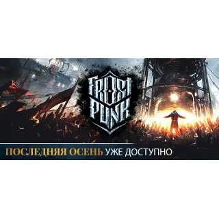 Купить ⭐ ️ Frostpunk - STEAM (Region free)